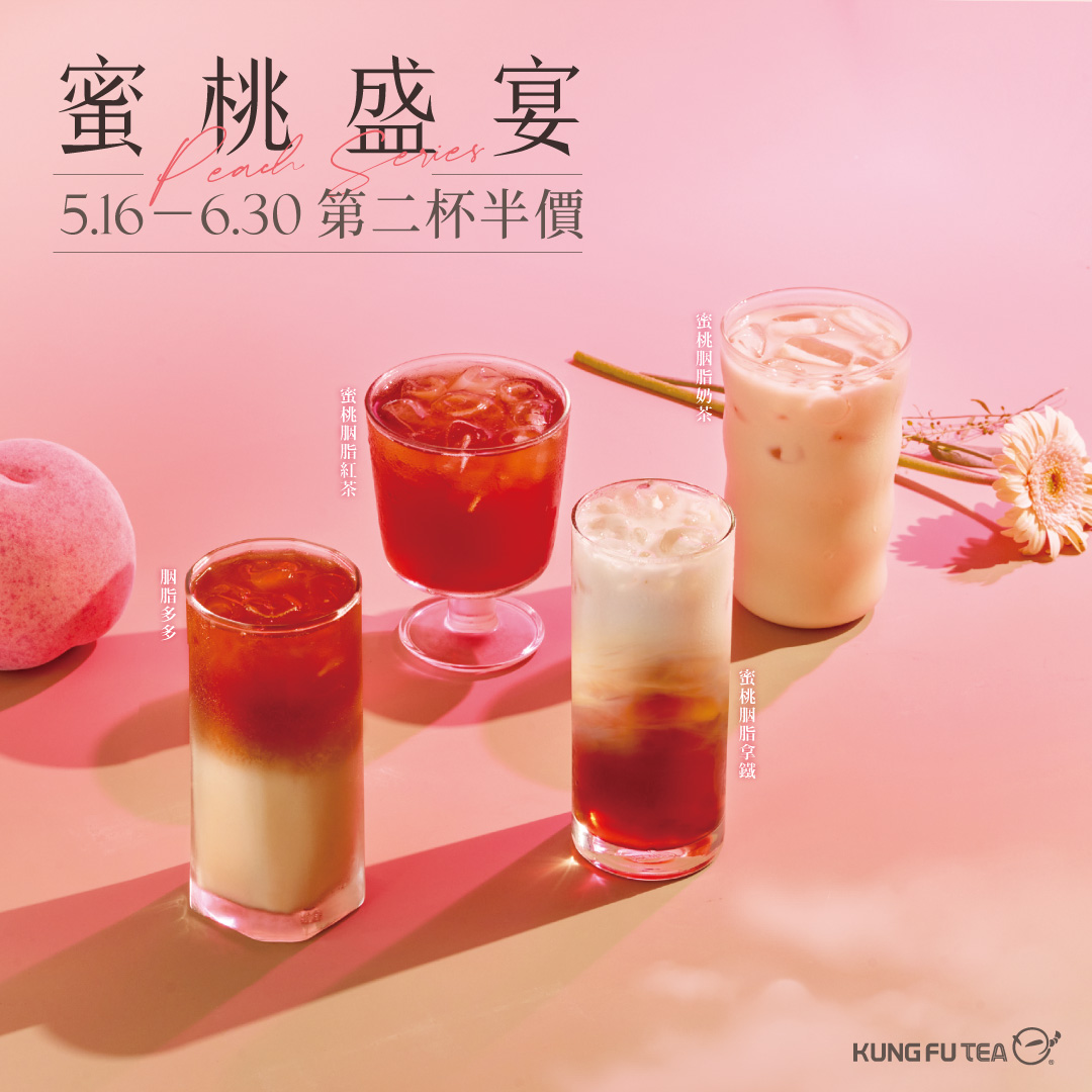 20250516_蜜桃系列網路圖_上市_1080x1080 20250516_蜜桃系列網路圖_上市_1080x1080