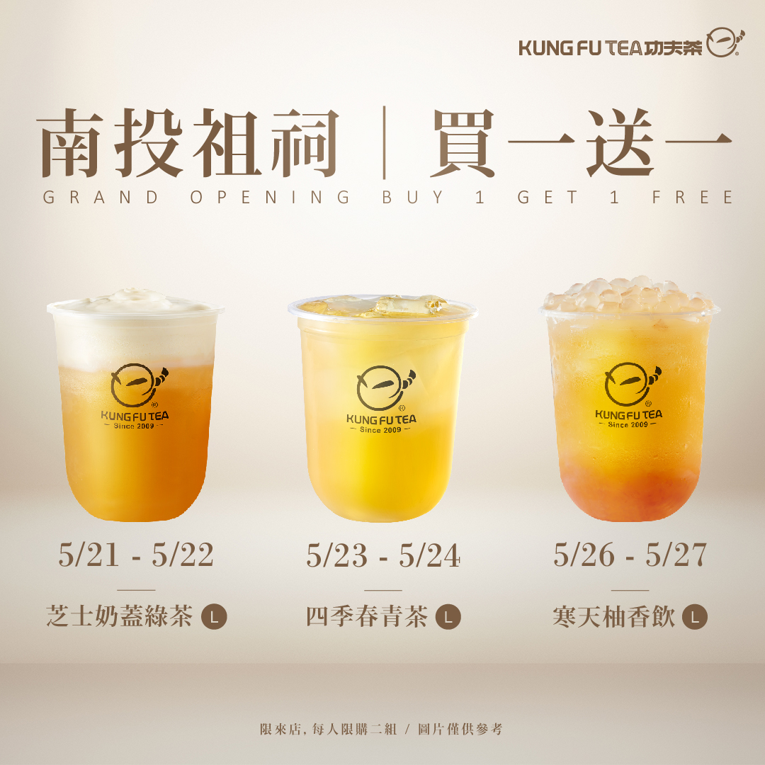 20250502_南投祖祠店_開幕網路圖_1080x1080_02 20250502_南投祖祠店_開幕網路圖_1080x1080_02