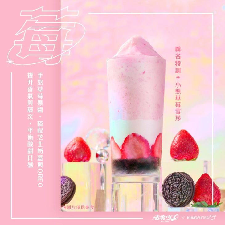遇見你的莓好未來！𝟭𝟮月夢幻限定✨