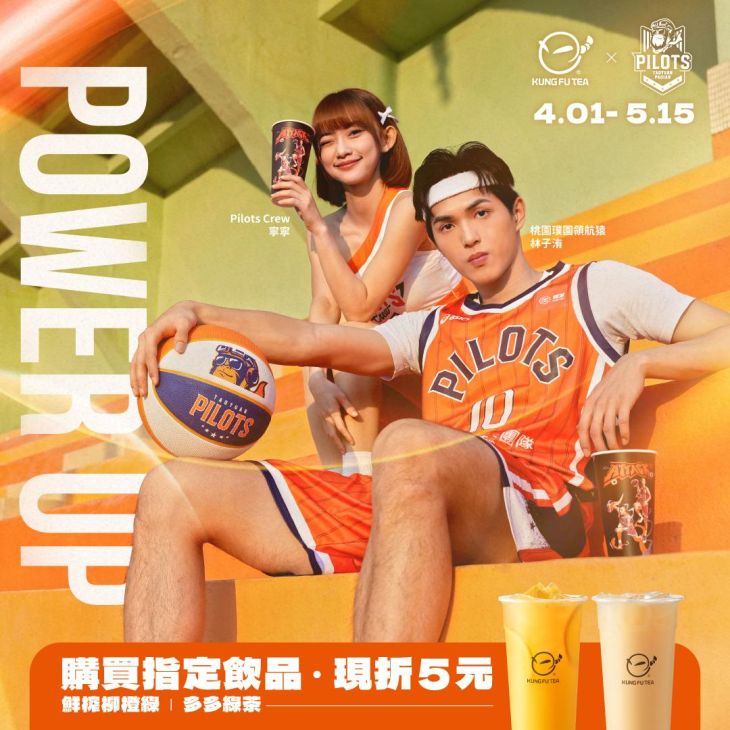 ＼能量補給，準備迎戰🏀／＼𝐏𝐨𝐰𝐞𝐫 𝐔𝐩！／