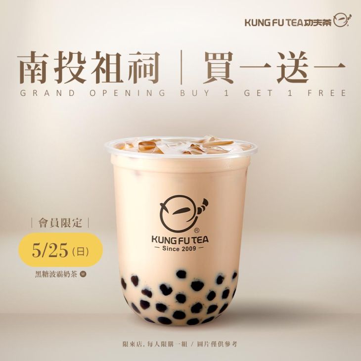 KUNG FU TEA功夫茶．南投祖祠店盛大開幕！