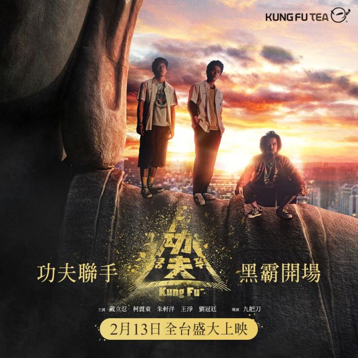 ＼正義需要高強功夫👊／新春最強賀歲檔！