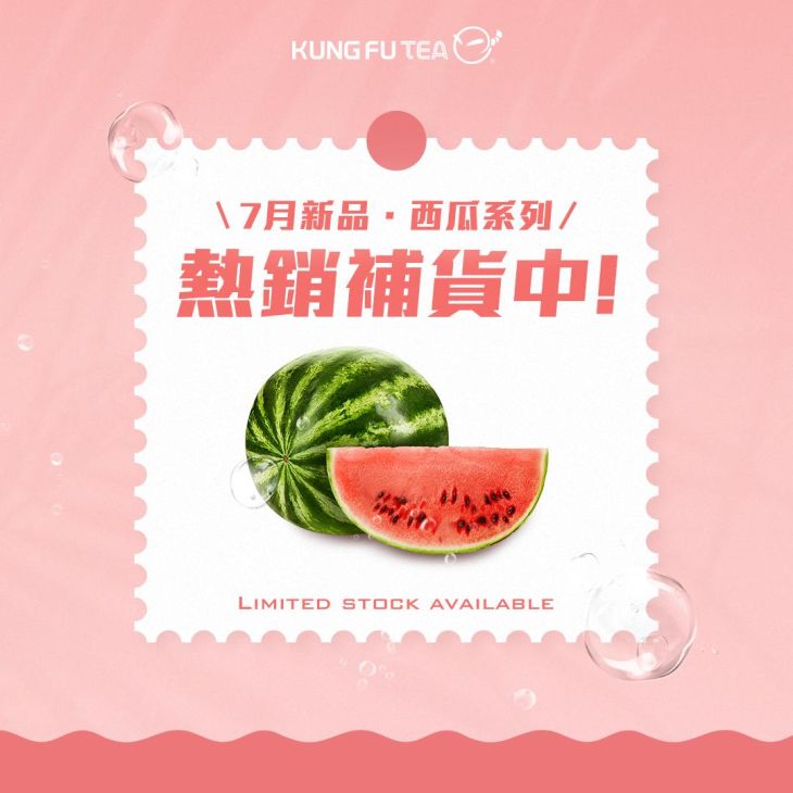 \西瓜烏龍熱銷補貨中/