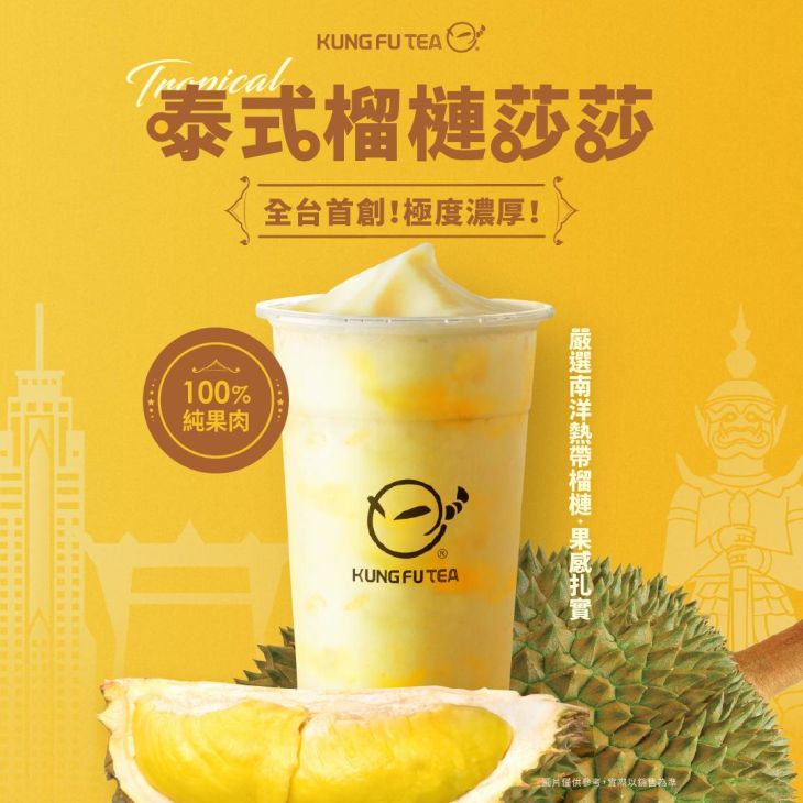 榴槤控出動啦! 留言抽泰式榴槤莎莎