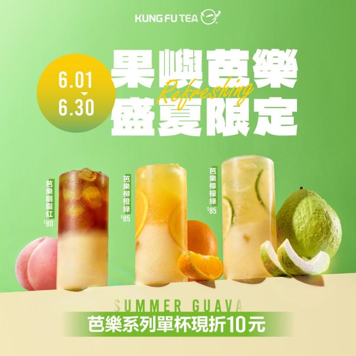 \果嶼餘香 ✦ 輕落心間/果嶼芭樂🏝️