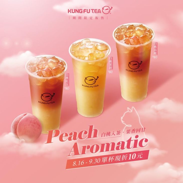 \ 𝐏𝐞𝐚𝐜𝐡 𝐀𝐫𝐨𝐦𝐚𝐭𝐢𝐜 / 白桃系列