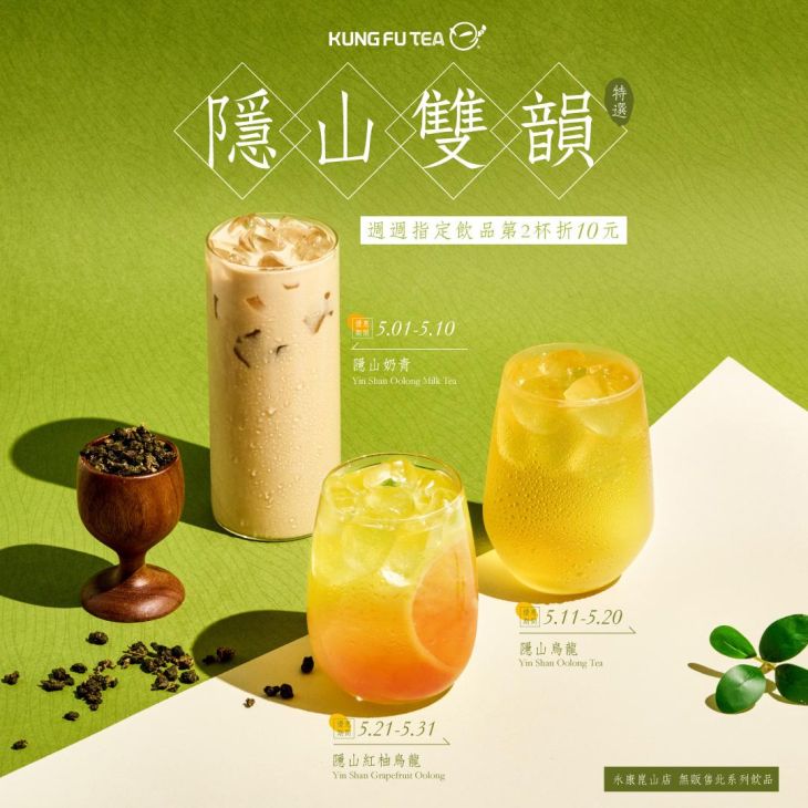 \隱山雙韻✧ 隱山藏一口好茶🍵/
