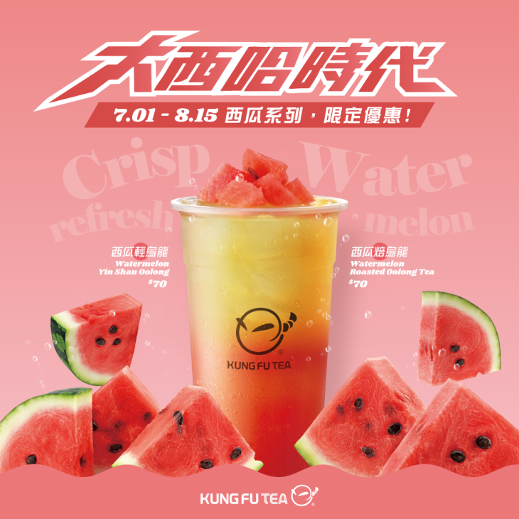 🍉 𝐖𝐀𝐓𝐄𝐑𝐌𝐄𝐋𝐎𝐍 𝐄𝐑𝐀 🍉 大西哈時代